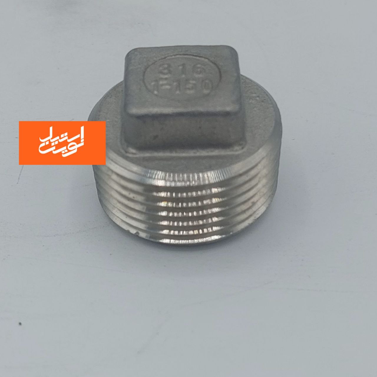 درپوش دنده‌ای استیل