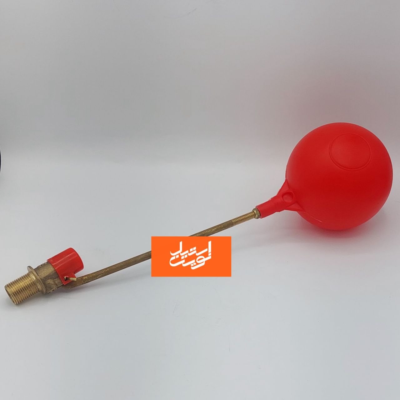 شناور برنجی با گوی پلاستیکی