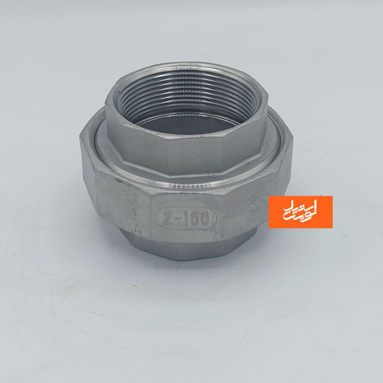 مهره ماسوره استیل