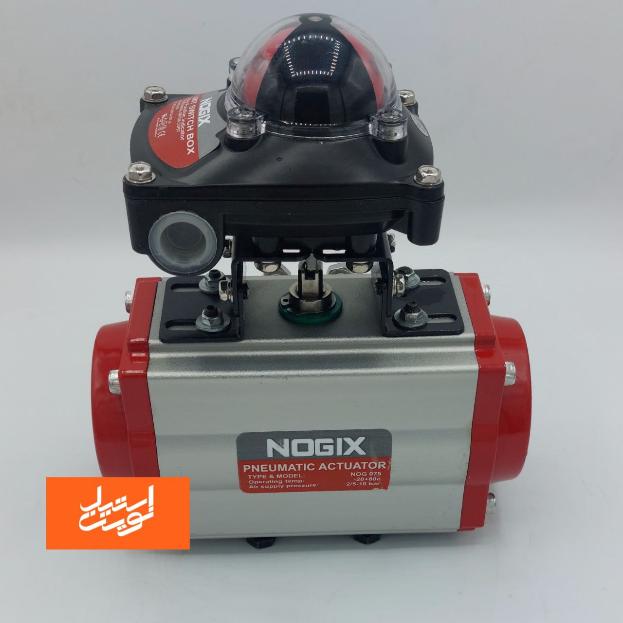 شیر اکچویتور