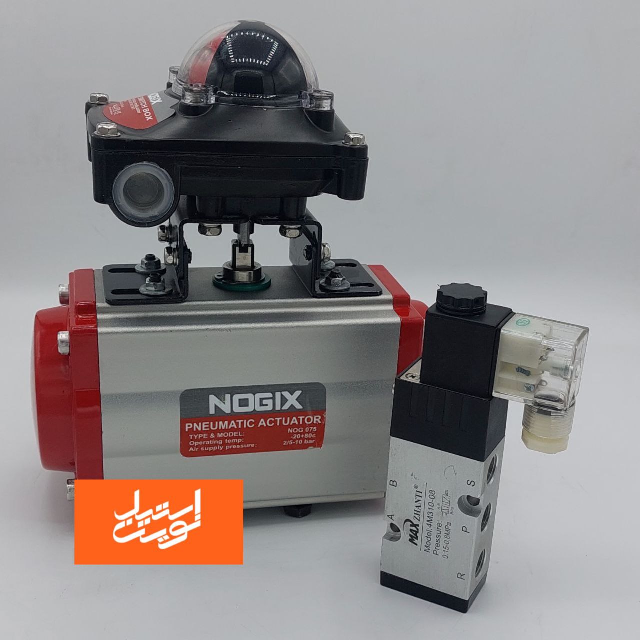 شیر اکچیوتور