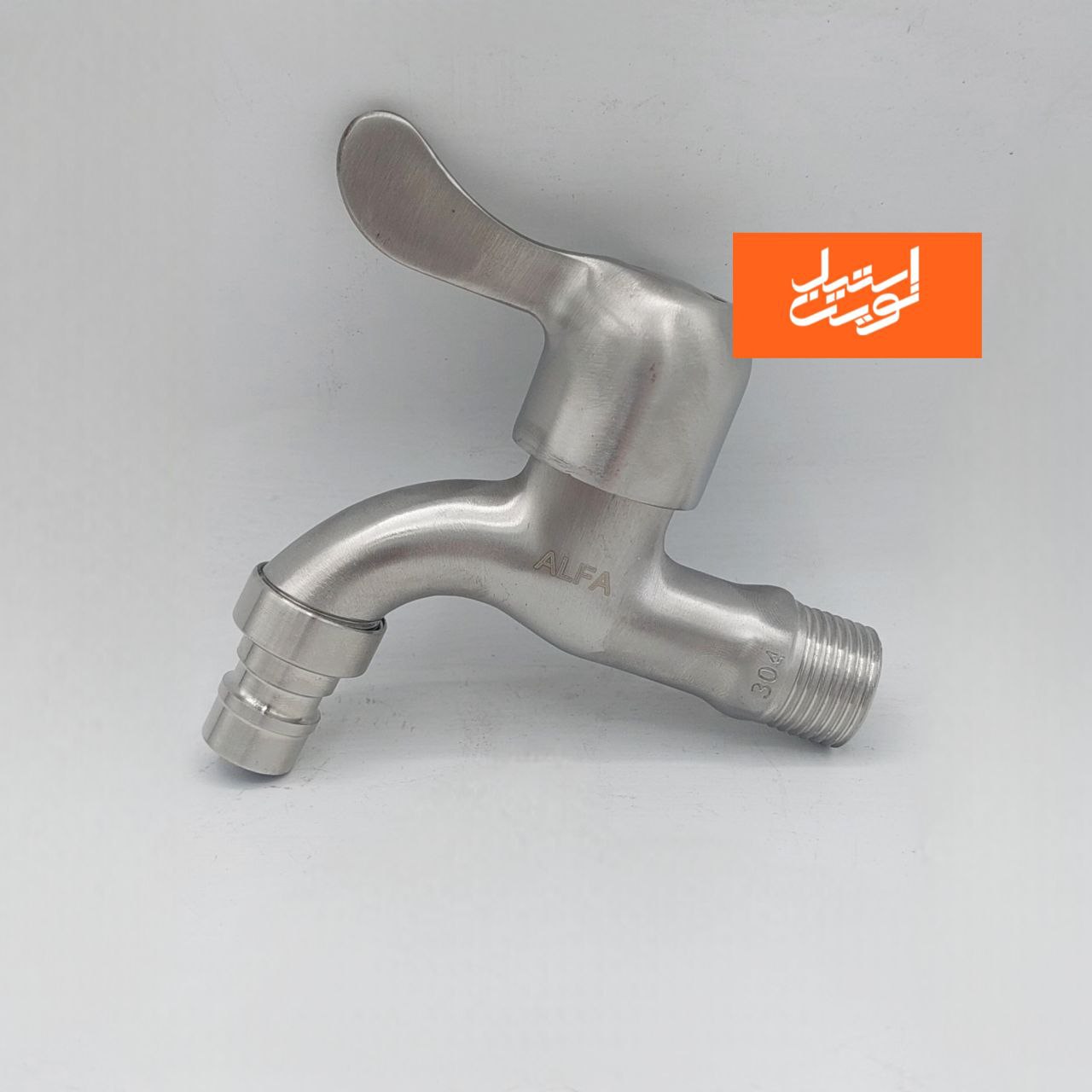 شیر حیاطی استیل