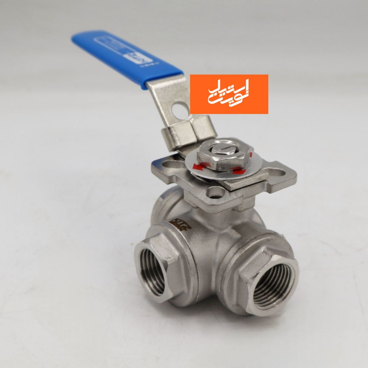 شیر سه راهی استیل