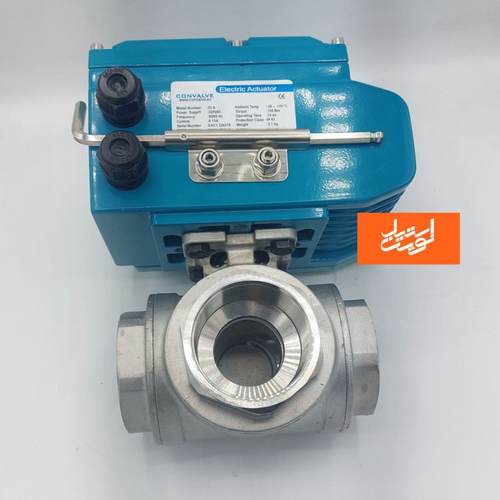 شیر سه‌ راهه با اکچویتور