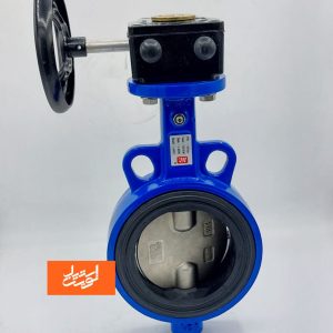 شیر پروانه ایی میراب