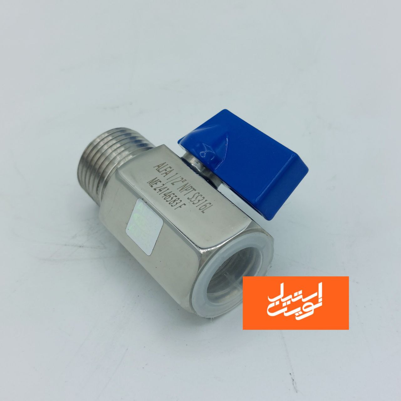 شیر کلکتوری استیل