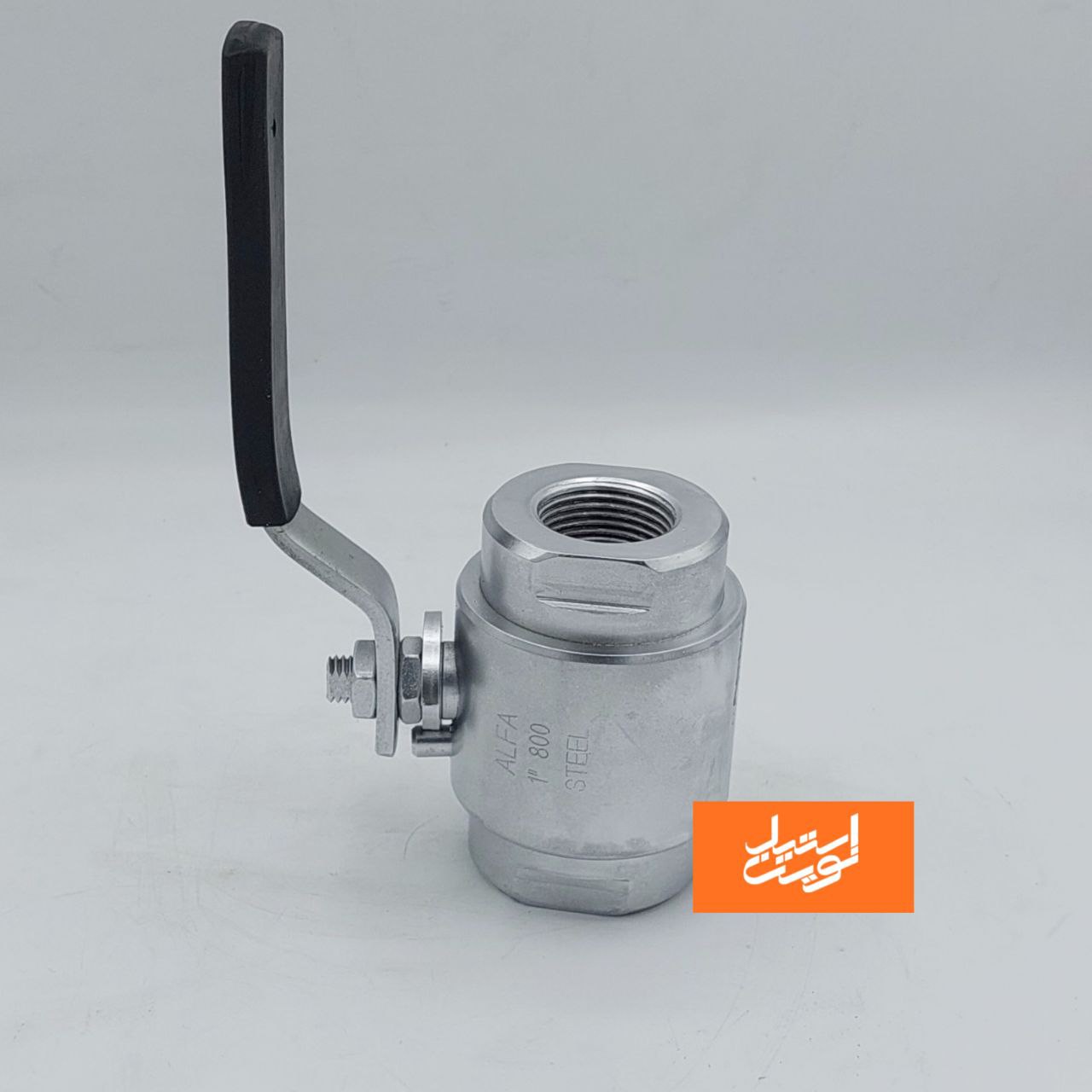 شیر گازی آلفا ALFA