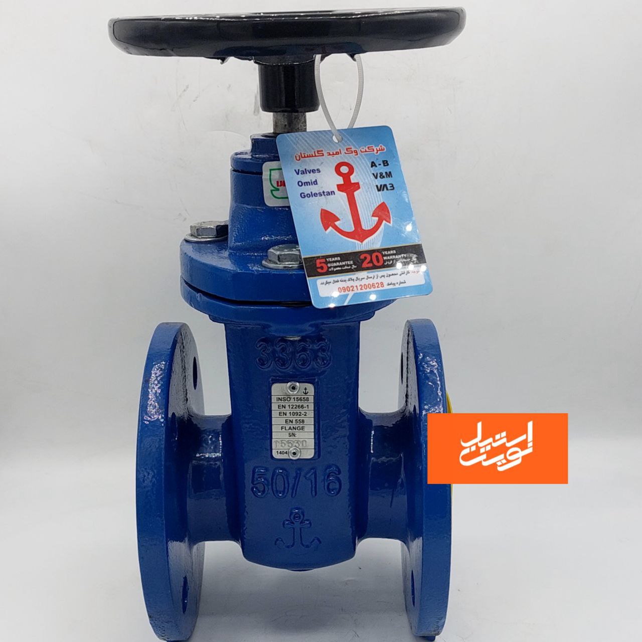 لیست قیمت شیر فلکه وگ امید گلستان